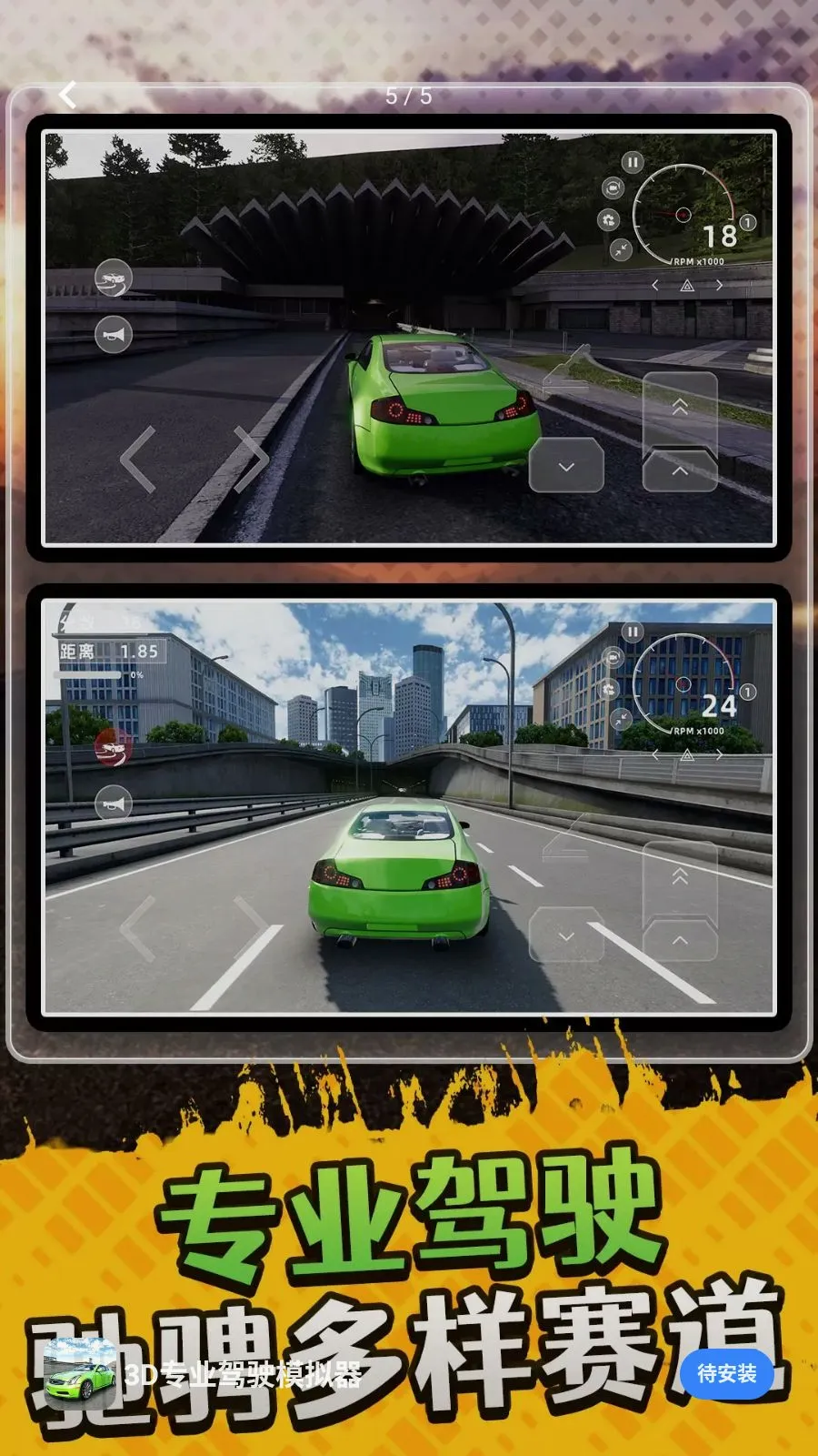 3Dרҵ��ʻģ����2026�ٷ����°汾v10.0.0 �ֻ����ͼ4