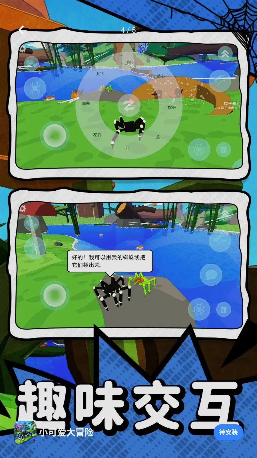 С�ɰ���ð��2026�ٷ����°汾v10.0.0 ��׿���ͼ3