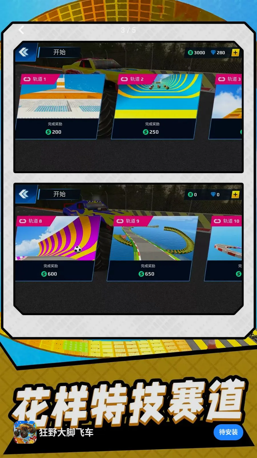 ��Ұ��ŷɳ�2026�ٷ����°汾v10.0.0 ��Ѱ��ͼ2