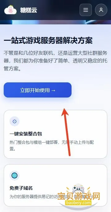 �Ǹ����������ֻ���v1.6.1 �ֻ����ͼ2