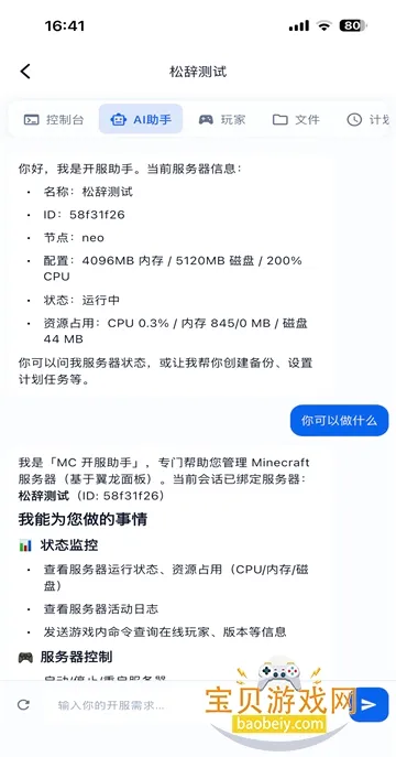 �Ǹ����������ֻ���v1.6.1 �ֻ����ͼ3