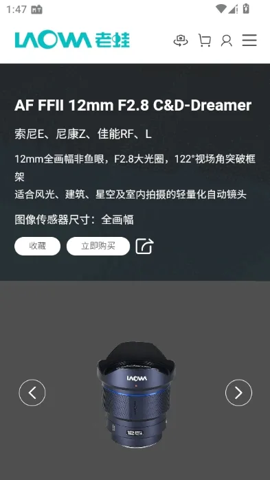 ���ܾ�ͷ(��ͷ����app)v1.1.2 �ֻ����ͼ2