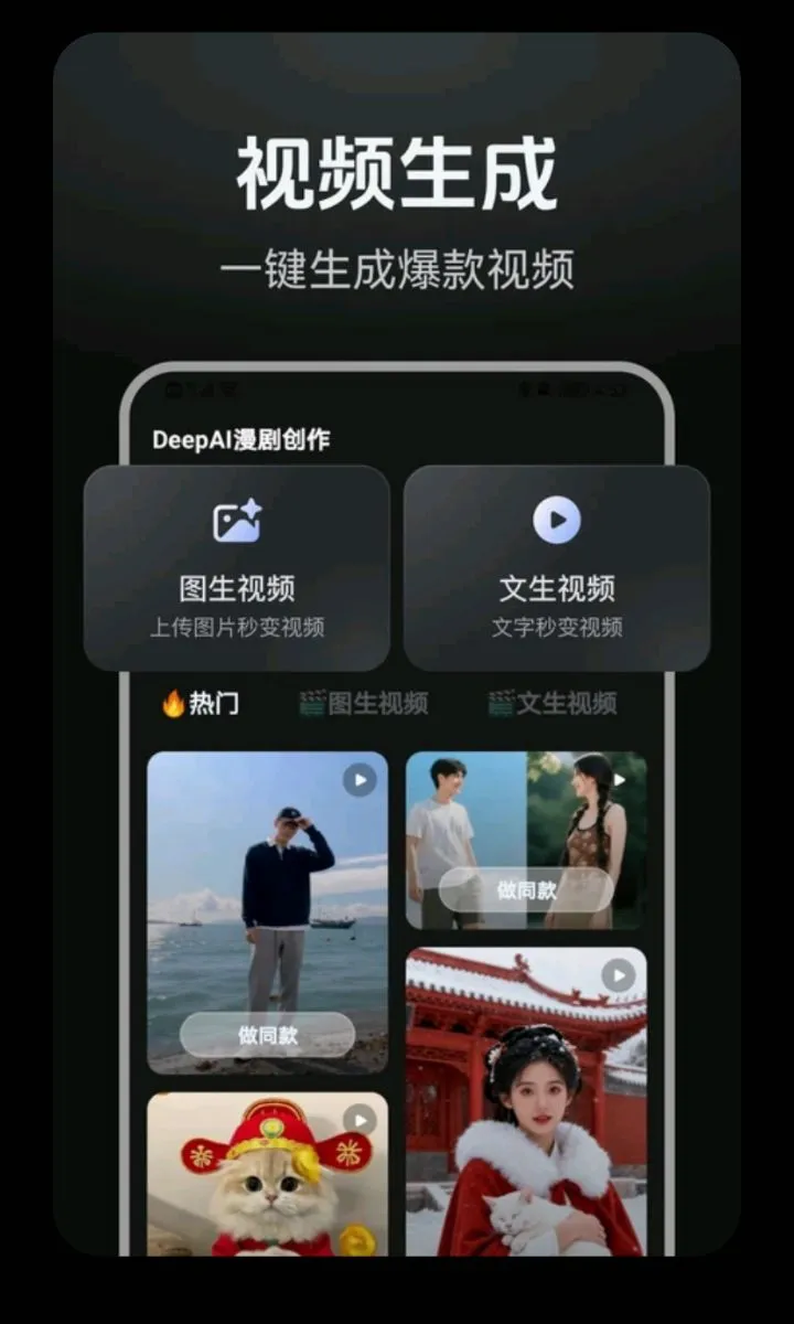 DeepAI���紴�������ֻ���v1.0.2 ��Ѱ��ͼ0