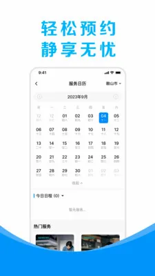 ���㵽��(�������ƽ̨)v2.2.1 �ٷ������ͼ0