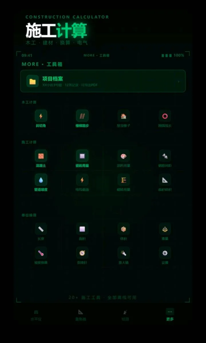 ����ˮƽ��������2026�ٷ�����v2.6.132.1 ��׿���ͼ3