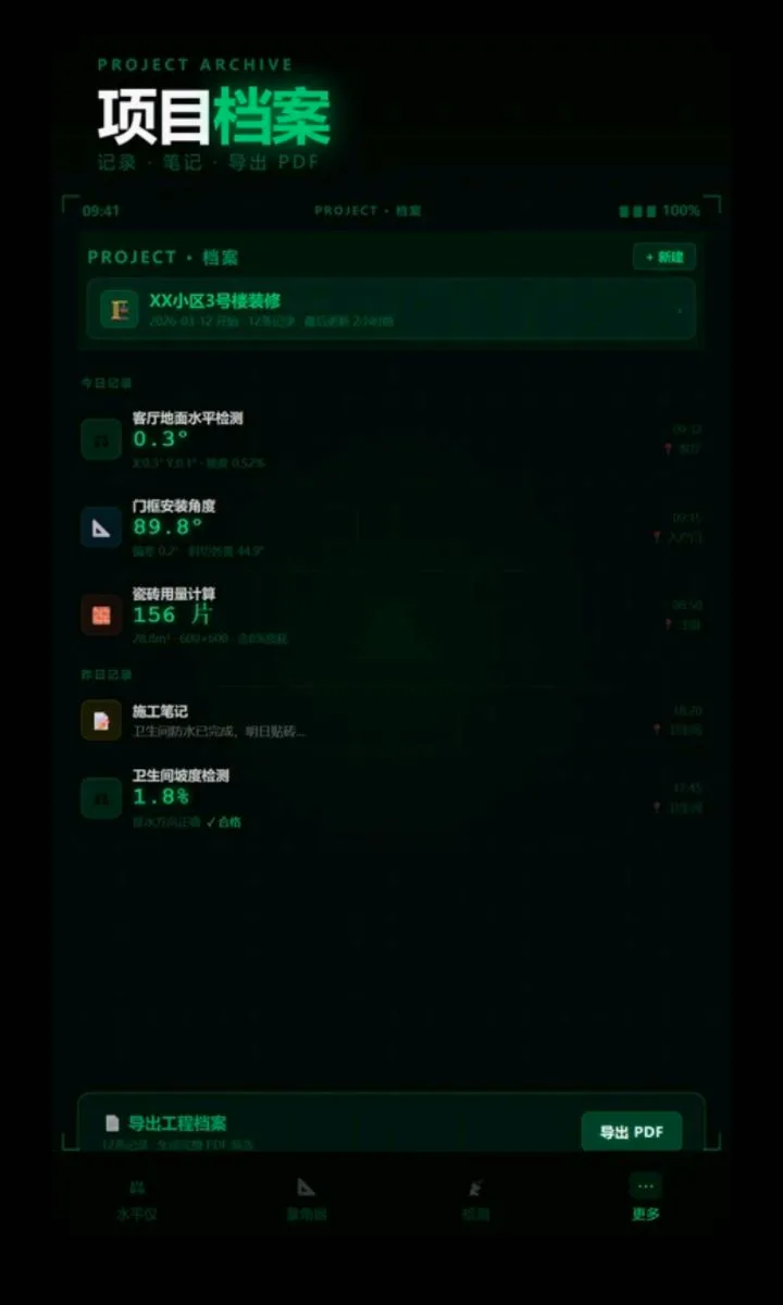 ����ˮƽ��������2026�ٷ�����v2.6.132.1 ��׿���ͼ4