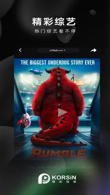 korsin kino(��������Ӧ��)v1.0.0 �ٷ������ͼ0