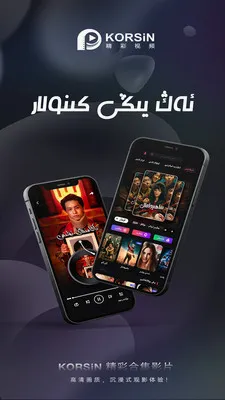 korsin kino(��������Ӧ��)v1.0.0 �ٷ������ͼ2