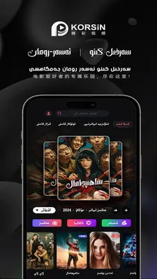 korsin kino(��������Ӧ��)v1.0.0 �ٷ������ͼ1