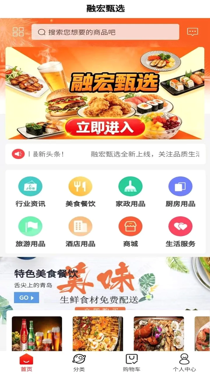 �ں���ѡ(���ʹ���APP)v6.150.0 �ֻ����ͼ0