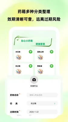 �����ػ������ֻ���v1.0.1 �ֻ����ͼ1