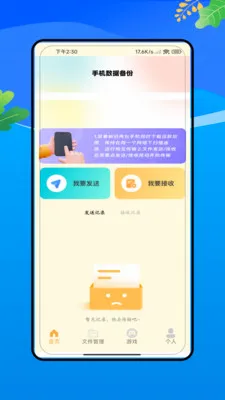 �����¼���������ֻ���VV4.0 ��׿���ͼ1