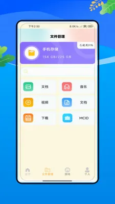 �����¼���������ֻ���VV4.0 ��׿���ͼ2