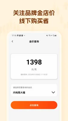 ������۸��ѯ(������������)v1.0.3 ��׿���ͼ0