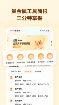 ������۸��ѯ(������������)v1.0.3 ��׿���ͼ1