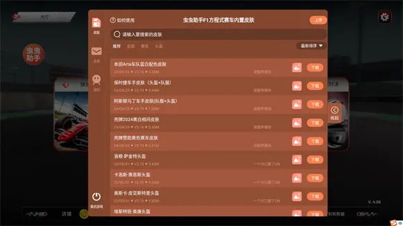 F1����ʽ����2026���°汾