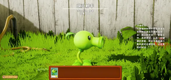 植物大战僵尸BT拓展版2026最新版本v1.0 官方正版截图4