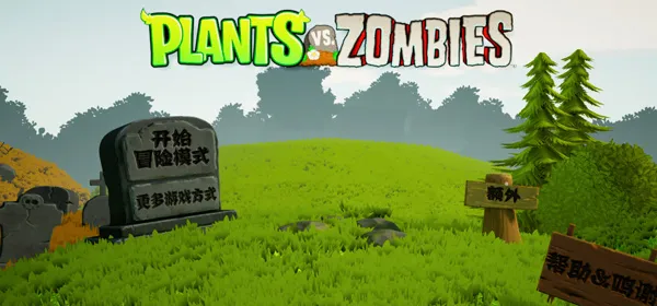 植物大战僵尸BT拓展版2026最新版本v1.0 官方正版截图1