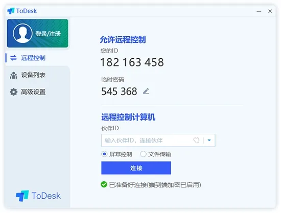 ToDesk�Ƶ���v4.8.7.5 �ٷ������ͼ0