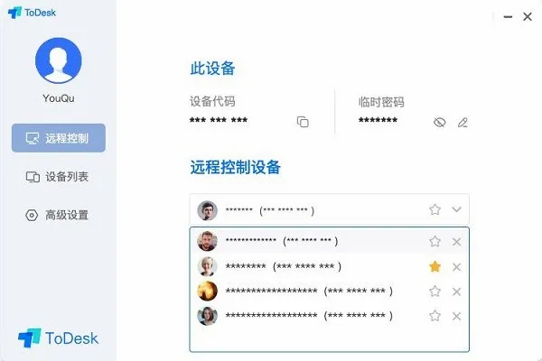 ToDesk�Ƶ���v4.8.7.5 �ٷ������ͼ1