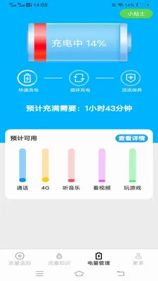 ���������ܼ�(������������)v3.2.7.3 ��Ѱ��ͼ0