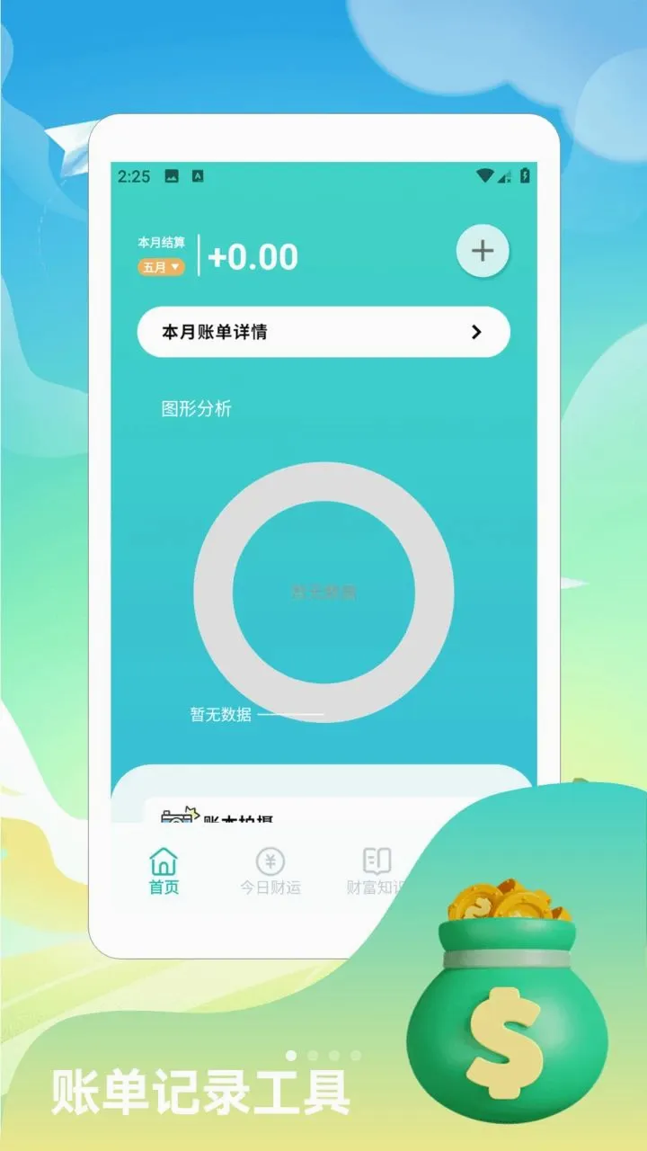 �����󾫶෽���������ֻ���v1.2 ��׿���ͼ0