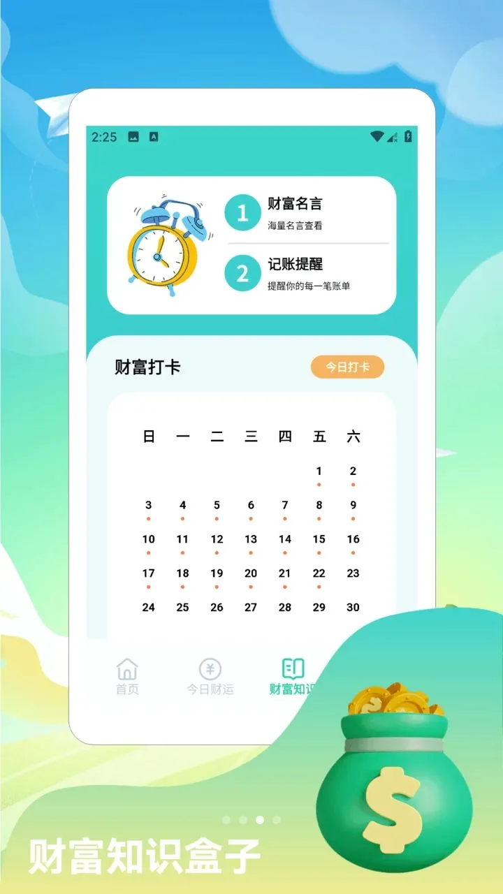 �����󾫶෽���������ֻ���v1.2 ��׿���ͼ2