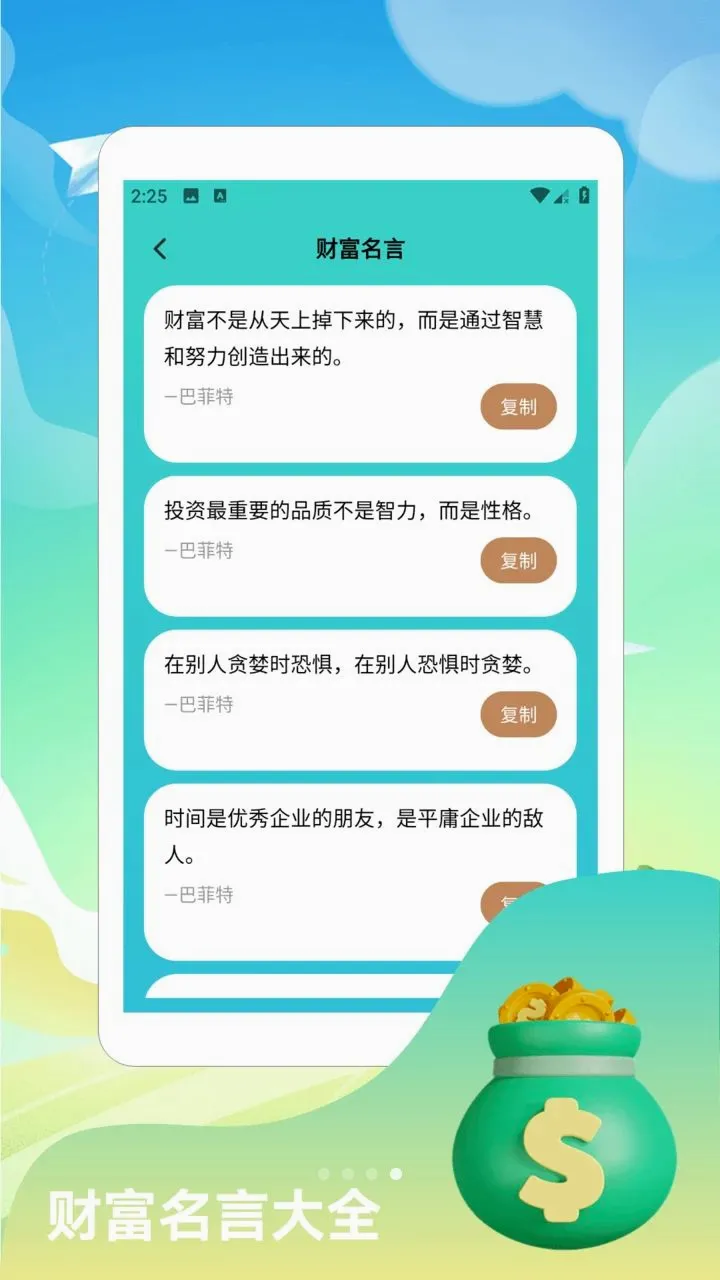 �����󾫶෽���������ֻ���v1.2 ��׿���ͼ3