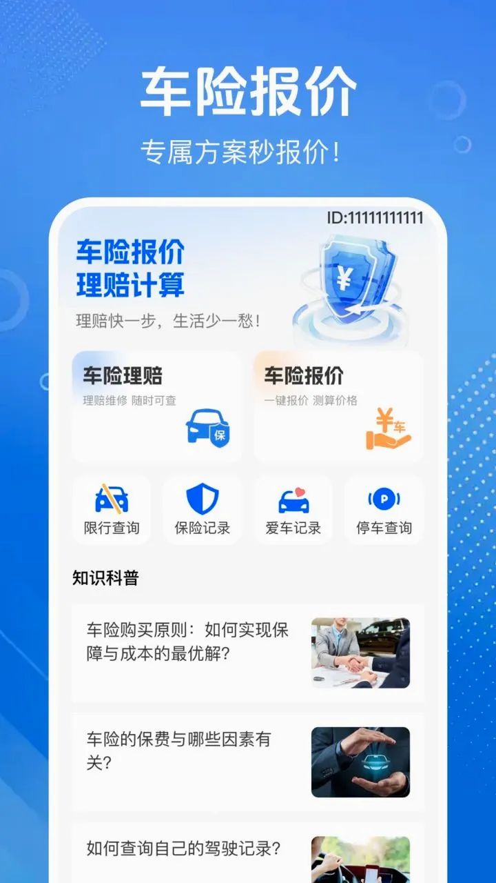 �������ռ۸��2026�ٷ����°汾v1.0.4 ��Ѱ��ͼ0