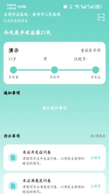 �ɻ�����2026�ٷ�����v1.0.2 �ֻ����ͼ2