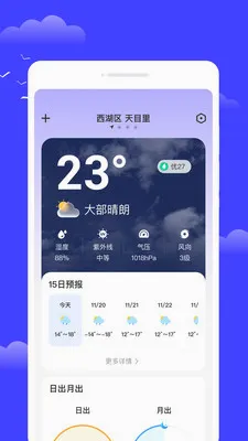 ����������(��������APP)v1.0.0 �ֻ����ͼ2