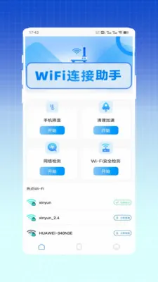 wifiԿ��һ��ֱ��(�������񹤾�)v1.0 �ֻ����ͼ0