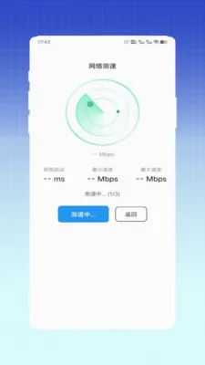 wifiԿ��һ��ֱ��(�������񹤾�)v1.0 �ֻ����ͼ3