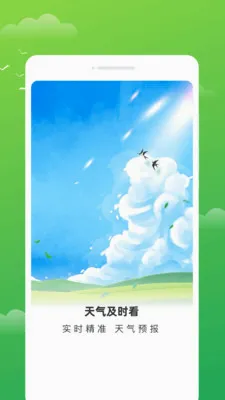 ������ʱ��(������ѯapp)v1.0.0 ��Ѱ��ͼ0