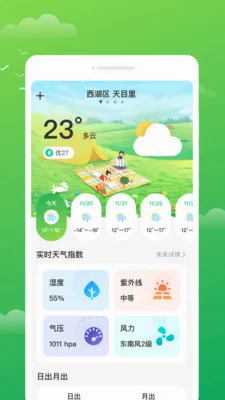 ������ʱ��(������ѯapp)v1.0.0 ��Ѱ��ͼ1