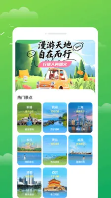 ������ʱ��(������ѯapp)v1.0.0 ��Ѱ��ͼ3