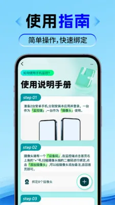 �ϼ����ֻ����(��ͥ����ϵͳ)v1.0.2 �ٷ������ͼ1