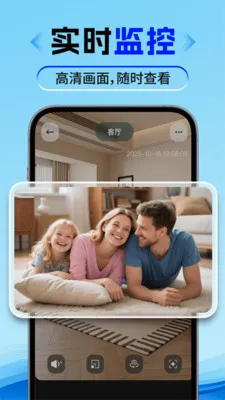 �ϼ����ֻ����(��ͥ����ϵͳ)v1.0.2 �ٷ������ͼ2