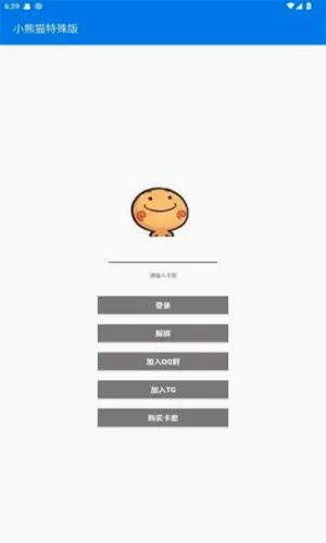 С��è��������2026���°汾v1.0.4 ��Ѱ��ͼ4