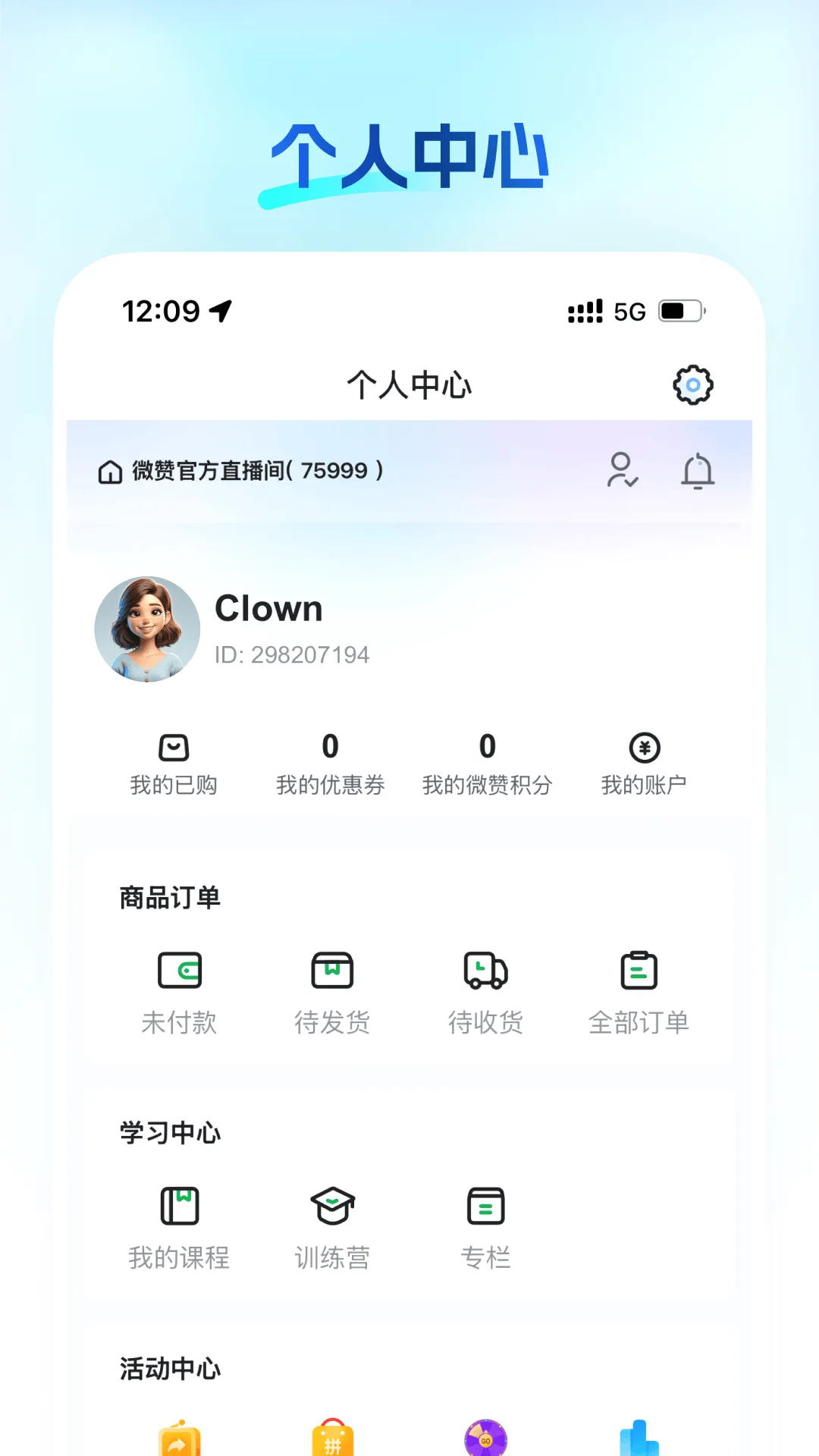 知播(知识直播平台)v26.05.19 免费版截图2