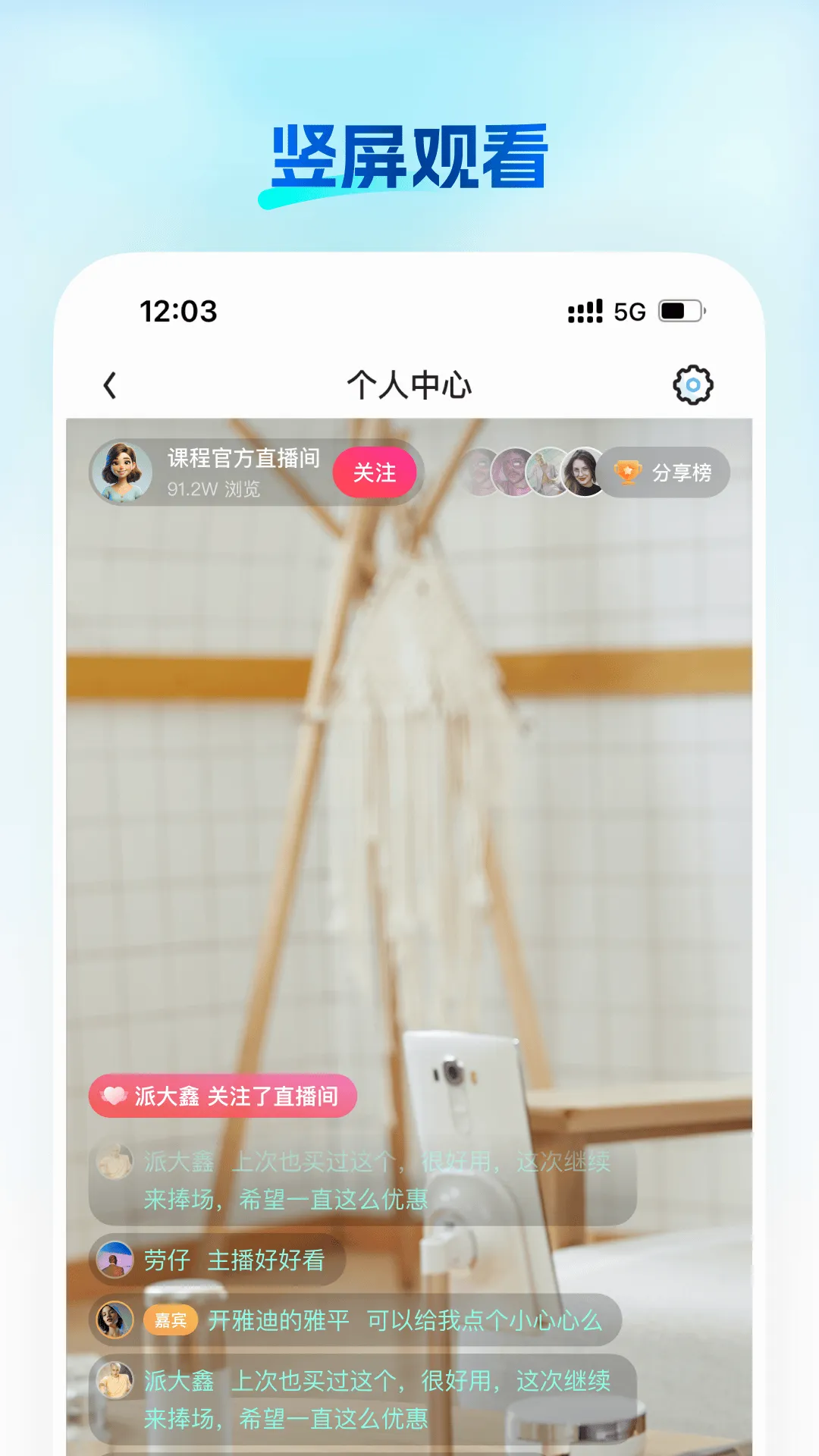 知播(知识直播平台)v26.05.19 免费版截图3