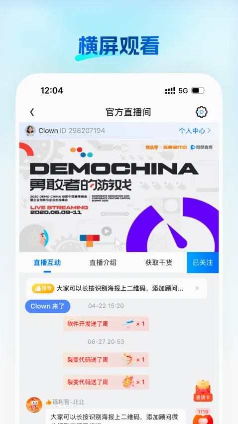 知播(知识直播平台) 知播(知识直播平台)