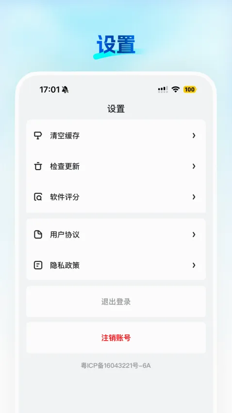 知播(知识直播平台)v26.05.19 免费版截图4