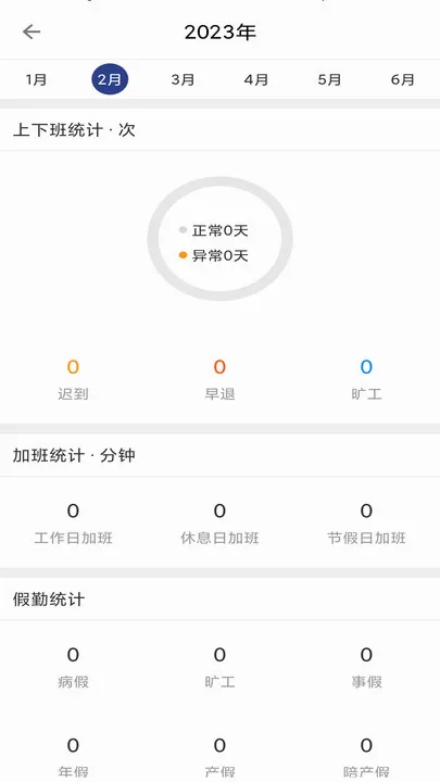����(��ҵԱ������)v1.03.38 �ٷ������ͼ3