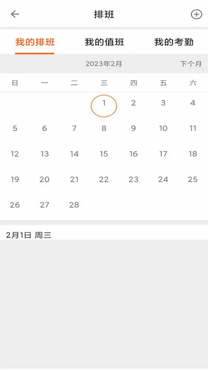 ����(��ҵԱ������)v1.03.38 �ٷ������ͼ2
