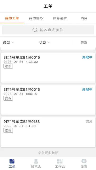 ����(��ҵԱ������)v1.03.38 �ٷ������ͼ0