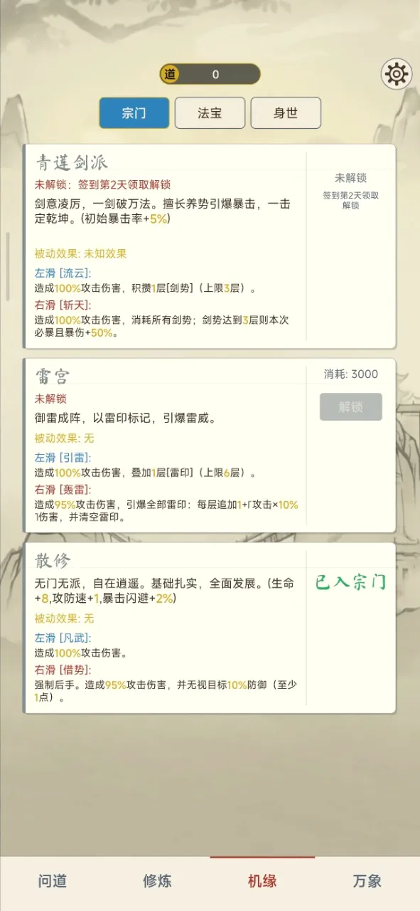 �������ɴ������ֻ���v2.1.0 ��׿���ͼ4