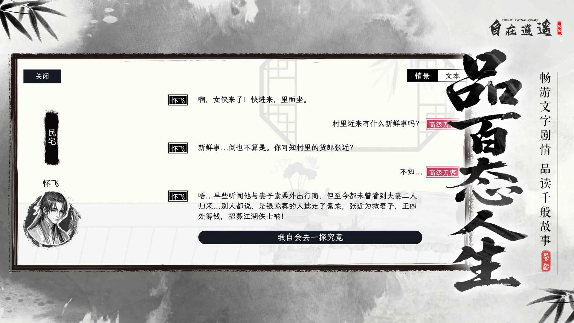 ������ң������(����RPG��Ϸ)v2.2.3 �ֻ����ͼ1