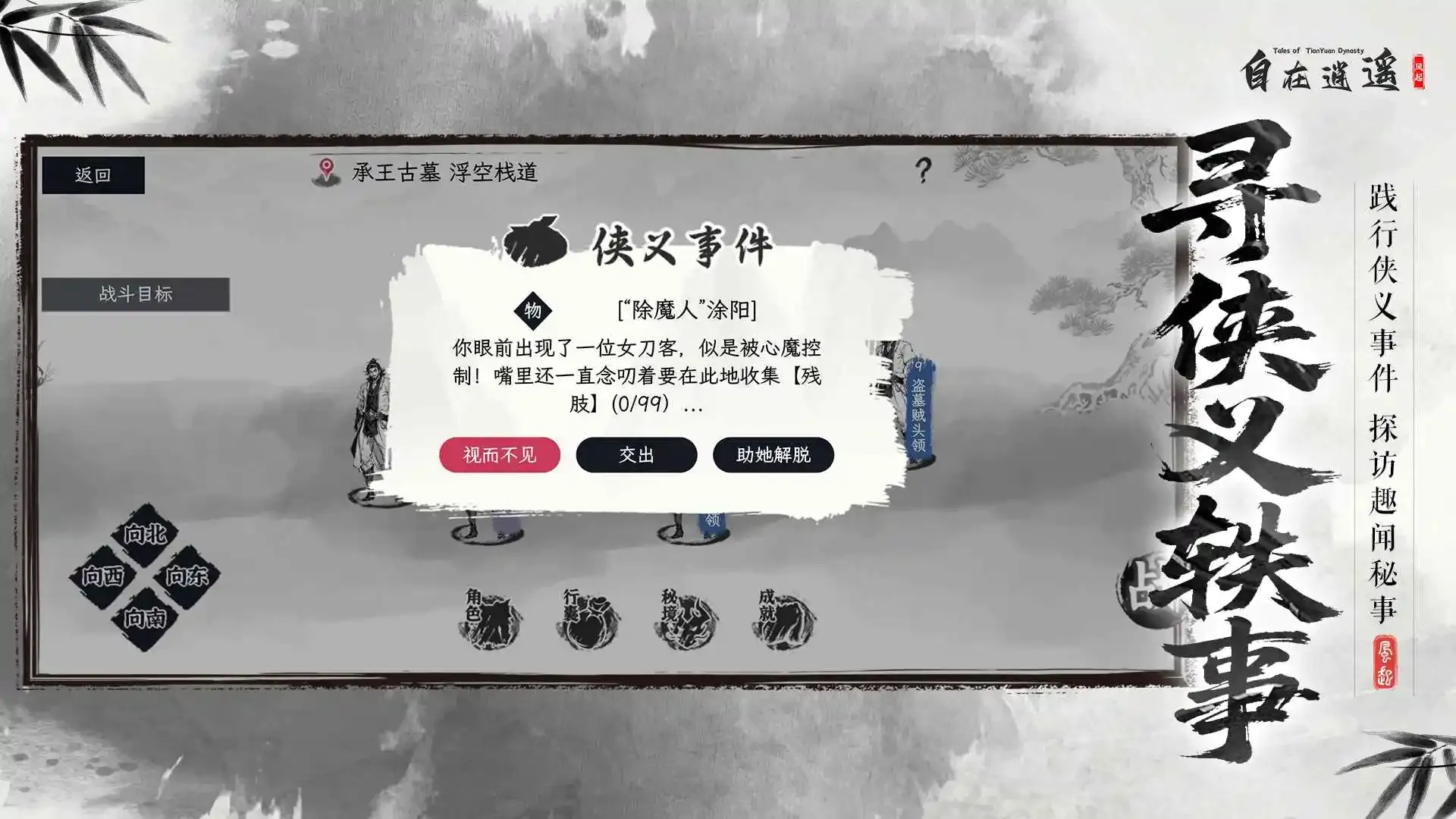 ������ң������(����RPG��Ϸ)v2.2.3 �ֻ����ͼ3