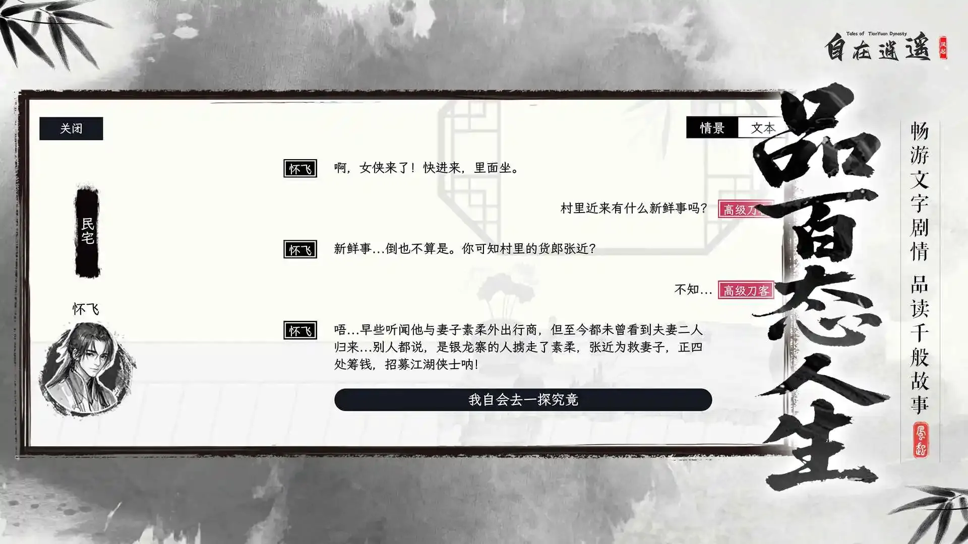 ������ң������(����RPG��Ϸ)v2.2.3 �ֻ����ͼ0